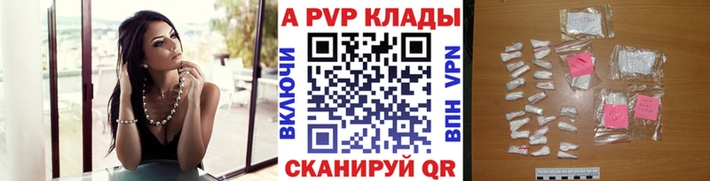 A PVP кристаллы  Камешково 