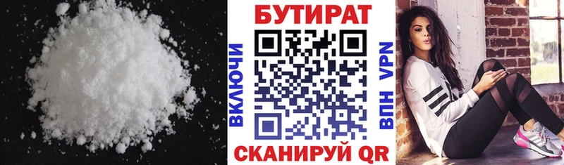 БУТИРАТ 99% хочу гидра маркетплейс Камешково