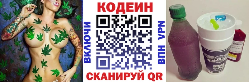 где найти   Камешково  Кодеиновый сироп Lean Purple Drank 