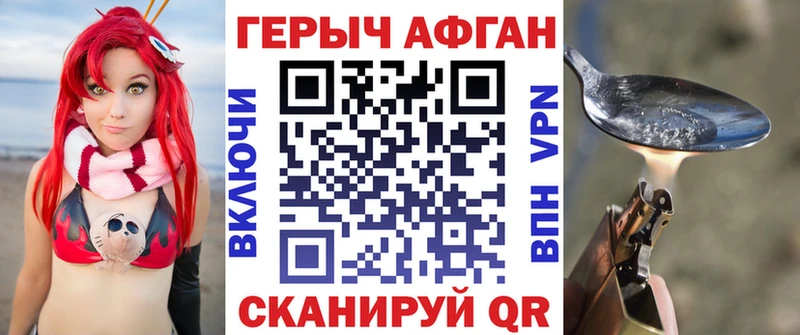 Героин афганец Камешково