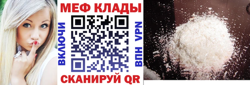 Меф 4 MMC  Камешково 